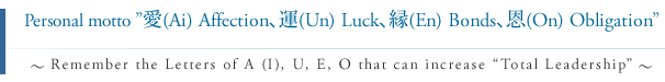 Motto ~Care for the “Love, Luck, Destiny, Obligation” which improves the power of humanity~