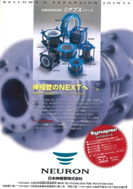 July 2002 - July 2003 Piping Technology Advertisement