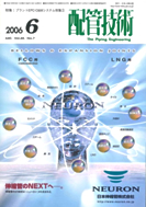 June 2006 Piping Technology Cover Page